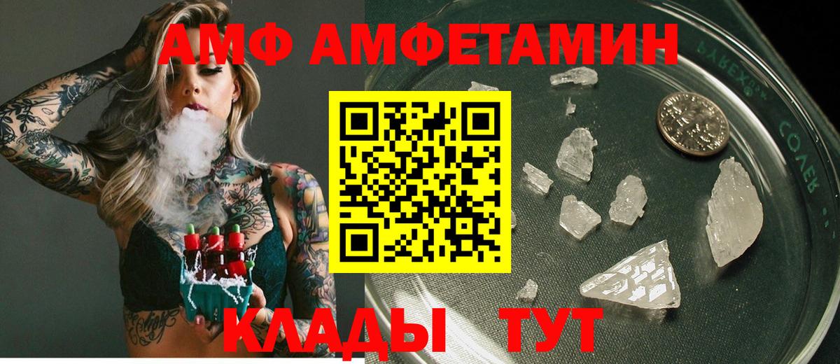 АМФЕТАМИН Розовый Троицк