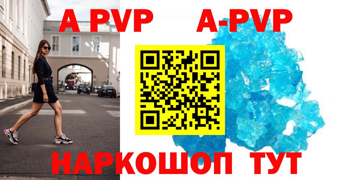 Троицк  APVP VHQ  Альфа ПВП крисы CK  Alpha PVP  Вход с VPN  Альфа ПВП СК КРИС 