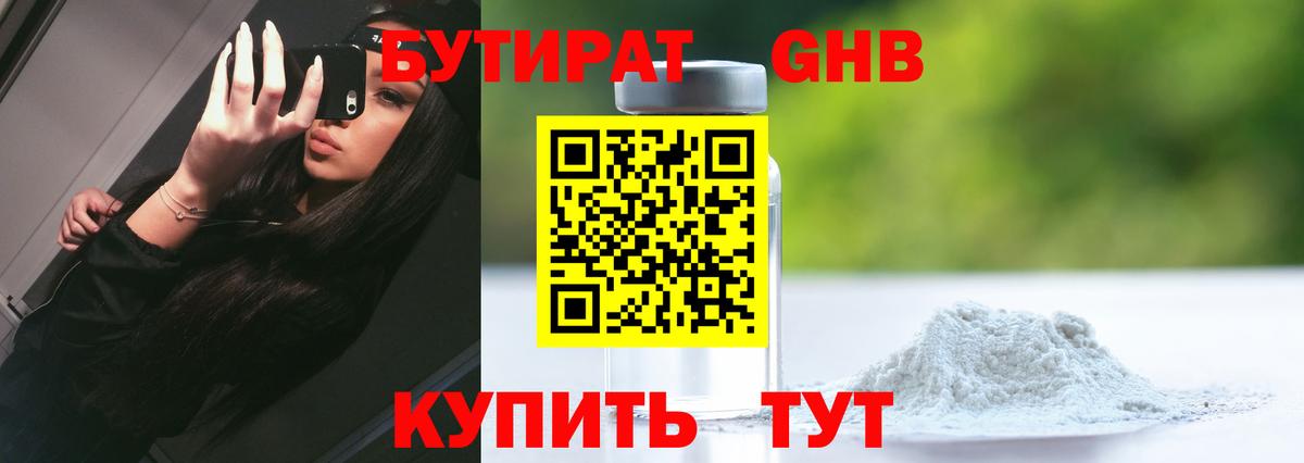 Троицк  Бутират буратино  Вход с VPN 