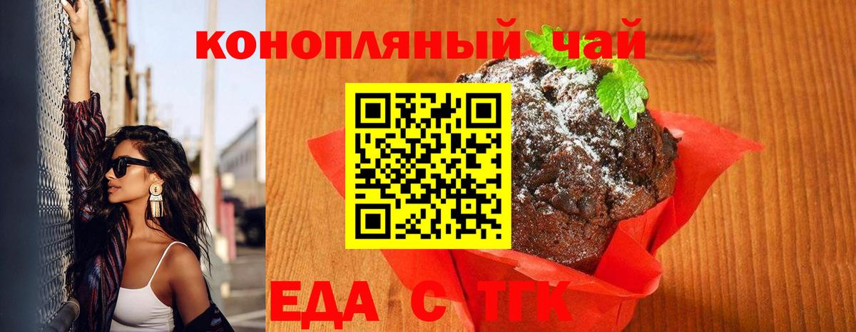 Canna-Cookies марихуана  Вход с VPN  Троицк 