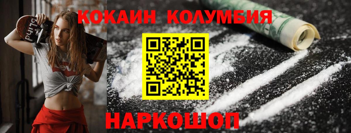 КОКАИН 99% Троицк