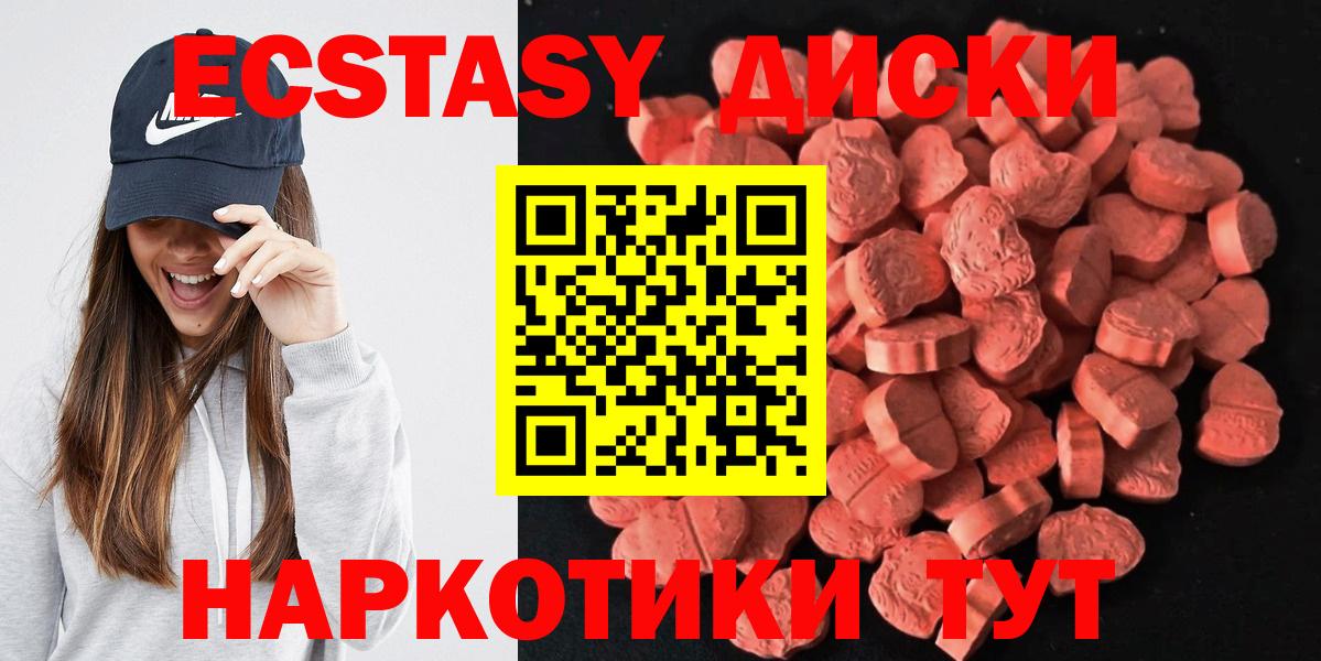 сайты даркнета телеграм  Экстази 99%  Ecstasy  Вход с VPN  Троицк 