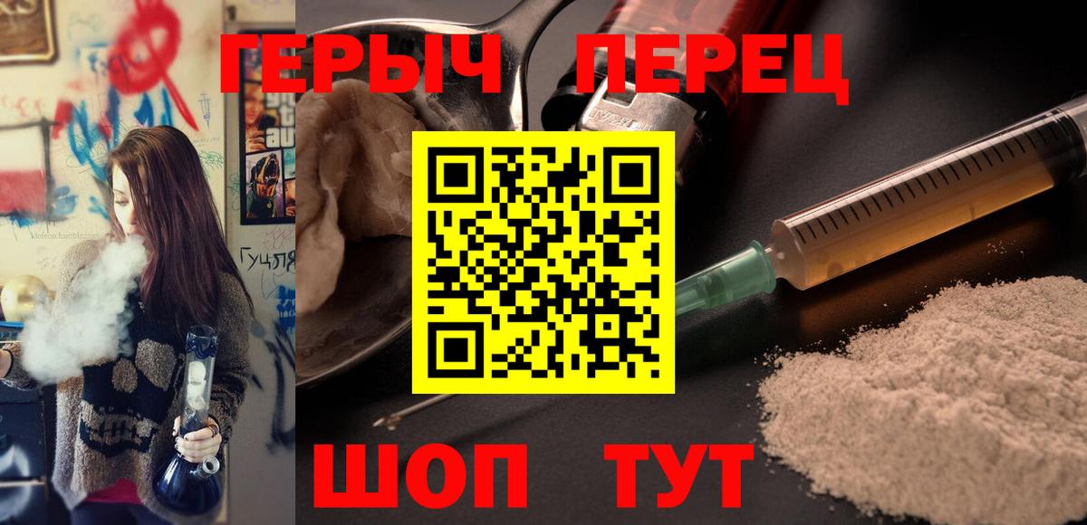 Героин афганец  Вход с VPN  ГЕРОИН  Троицк 