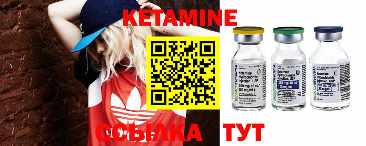 Троицк  нарко площадка телеграм  КЕТАМИН ketamine  Вход с VPN  КЕТАМИН VHQ 
