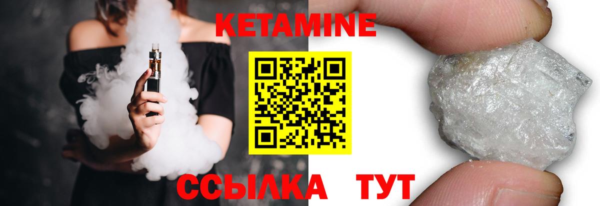 Кетамин VHQ Троицк