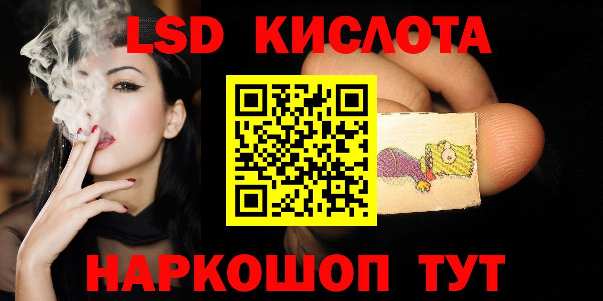 Лсд 25 экстази кислота  Вход с VPN  Троицк  Лсд 25 экстази ecstasy 