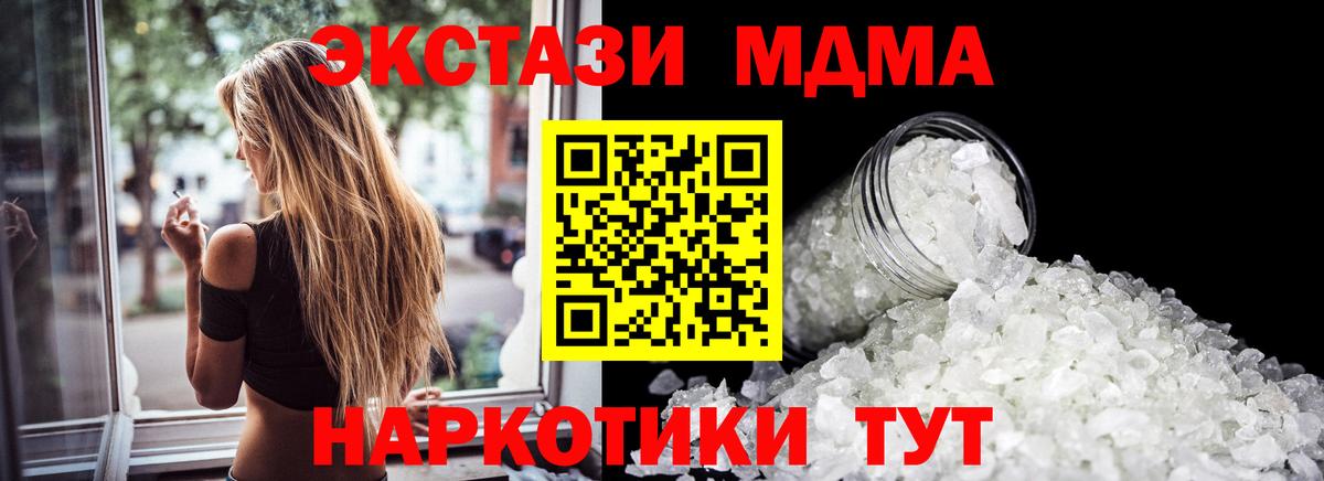 МДМА Molly  МДМА кристаллы  Вход с VPN  Троицк 