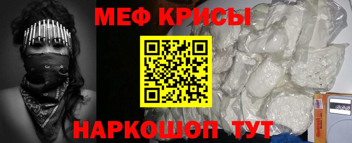 Меф кристаллы Троицк