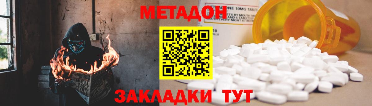 KRAKEN зеркало  МЕТАДОН кристалл  Вход с VPN  МЕТАДОН белоснежный  Троицк 