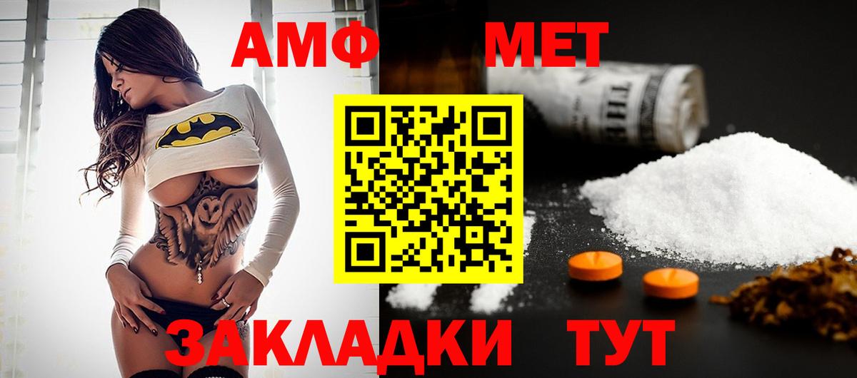МЕТАМФЕТАМИН Декстрометамфетамин 99.9% Троицк