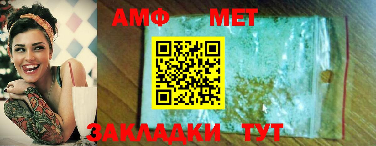 Троицк  Метамфетамин  Вход с VPN  МЕТАМФЕТАМИН мет  МЕТАМФЕТАМИН мет 