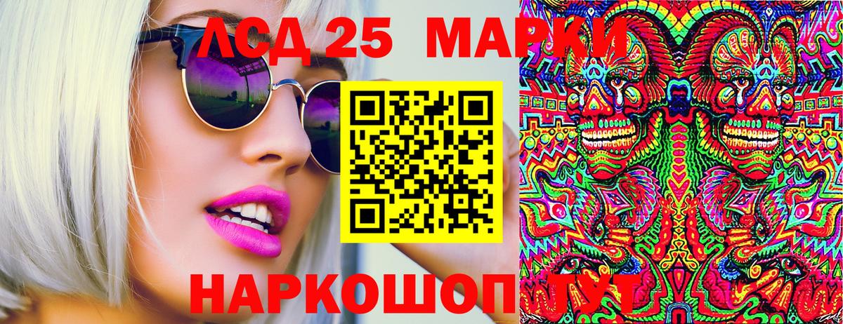 Марки 25I-NBOMe 1500мкг  Вход с VPN  Марки 25I-NBOMe 1500мкг  Троицк 