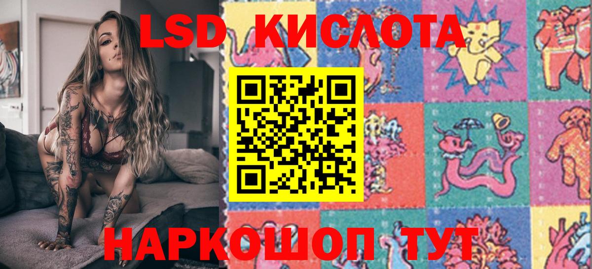 Наркотические марки 1,5мг Троицк