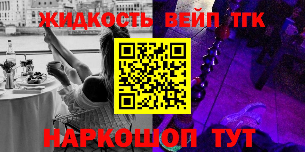 Дистиллят ТГК концентрат  купить   Троицк  Вход с VPN 