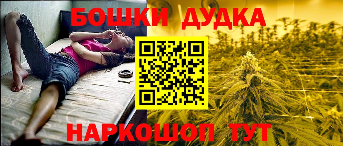 Бошки марихуана Bruce Banner  Конопля план  Троицк  Бошки Шишки Bruce Banner  Вход с VPN 